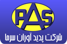 شرکت پدید آوران سرما